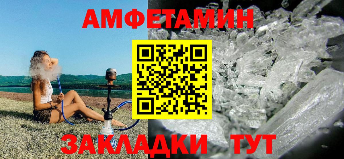 АМФ VHQ  АМФЕТАМИН  Истра  Amphetamine  Вход с VPN 