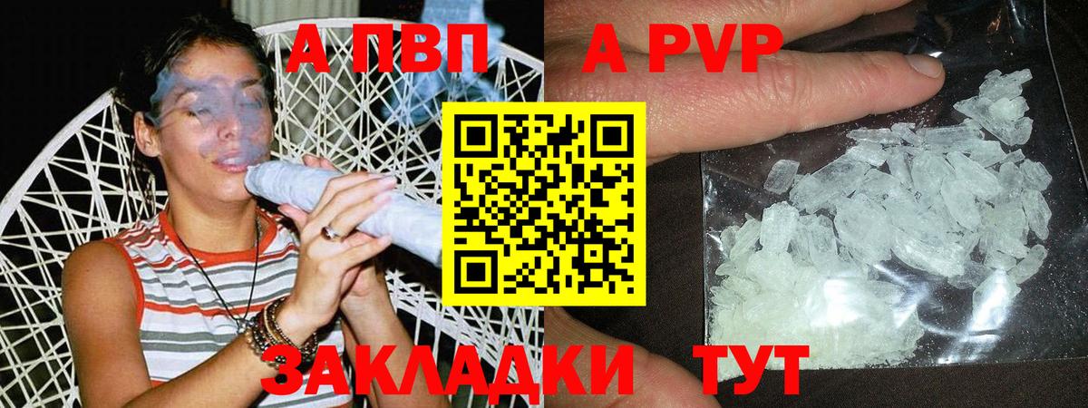 Alpha PVP крисы CK Истра