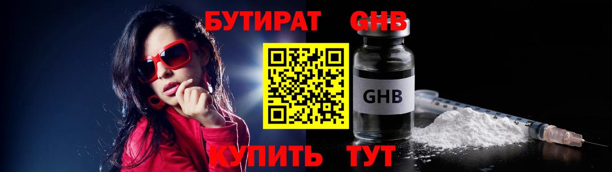Истра  БУТИРАТ Butirat  Бутират  Вход с VPN 