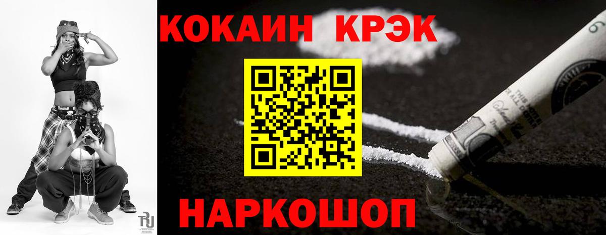 Cocaine 98% Истра
