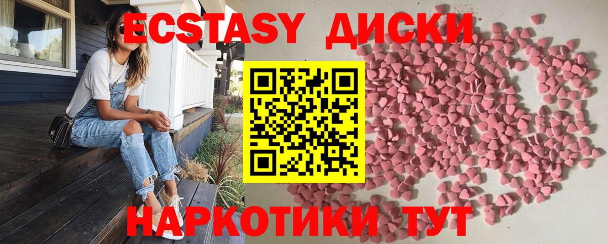 Ecstasy Cube Истра