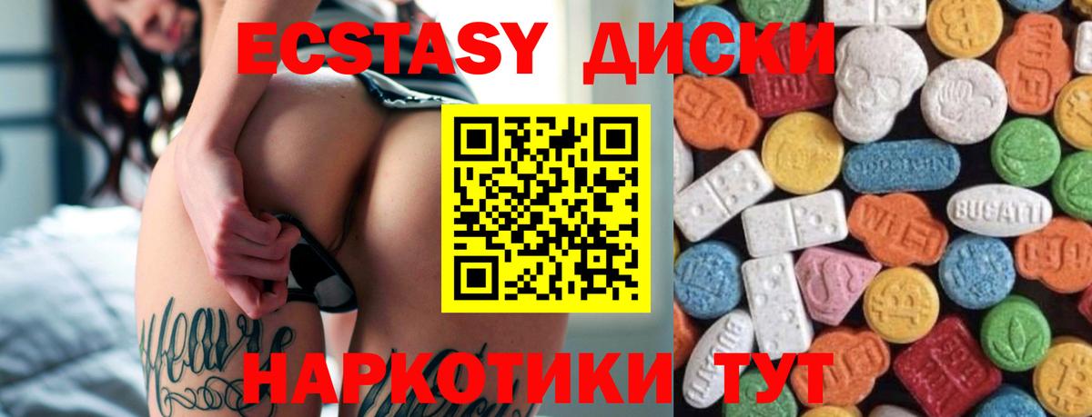 ЭКСТАЗИ таблы  Экстази 99%  Ecstasy  Вход с VPN  Истра 
