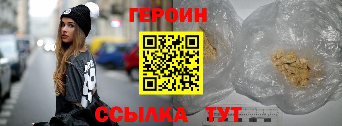 Истра  ГЕРОИН Афган  Вход с VPN 