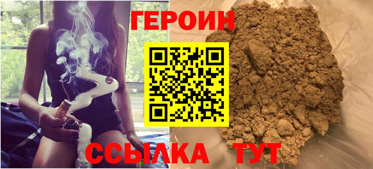 Героин Афган Истра