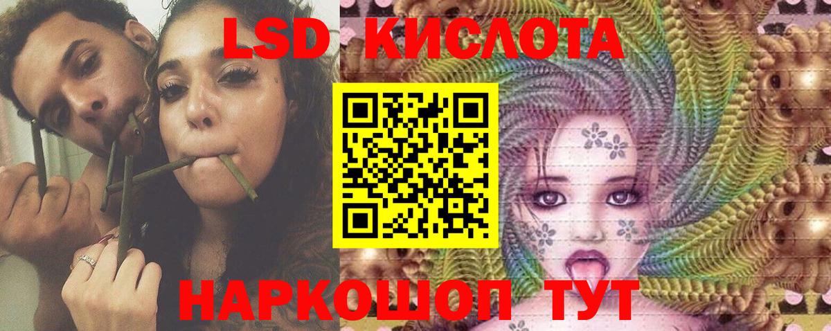 Истра  ЛСД экстази кислота  LSD-25 экстази кислота  Вход с VPN 