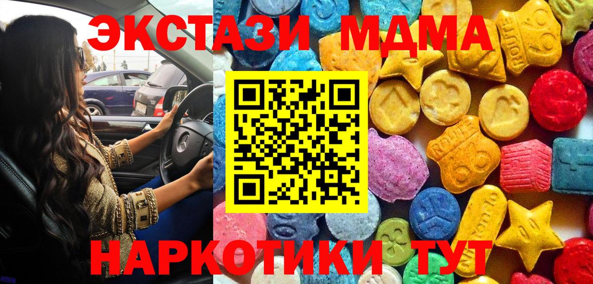MDMA VHQ Истра