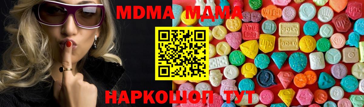 Истра  МДМА VHQ  Вход с VPN  МДМА кристаллы 