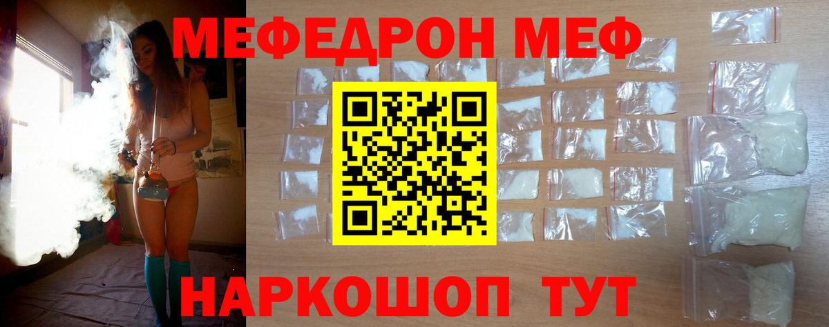 Меф мяу мяу  Мефедрон  Истра  МЯУ-МЯУ мяу мяу  Вход с VPN 