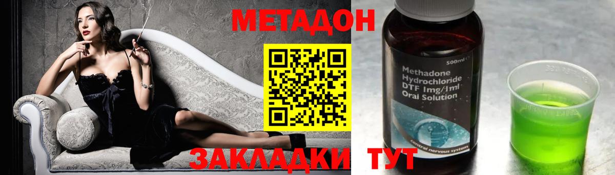 Метадон мёд  Вход с VPN  блэк спрут ссылки  Истра 