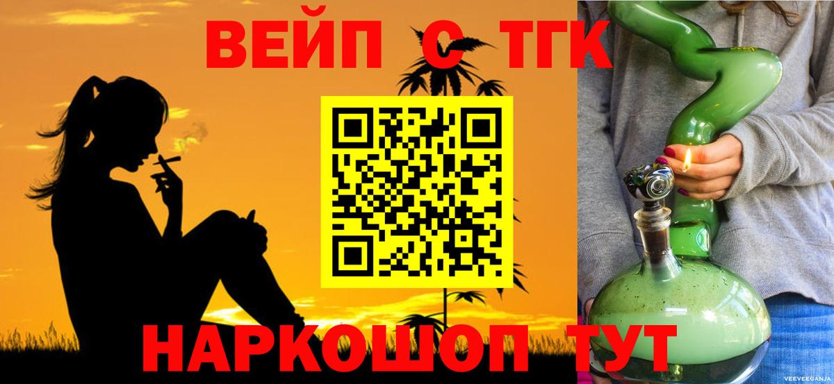 Дистиллят ТГК гашишное масло Истра