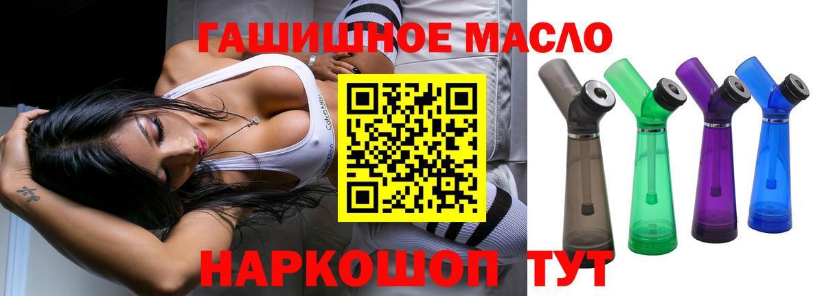 Истра  закладки  ТГК гашишное масло  Вход с VPN  ТГК вейп 